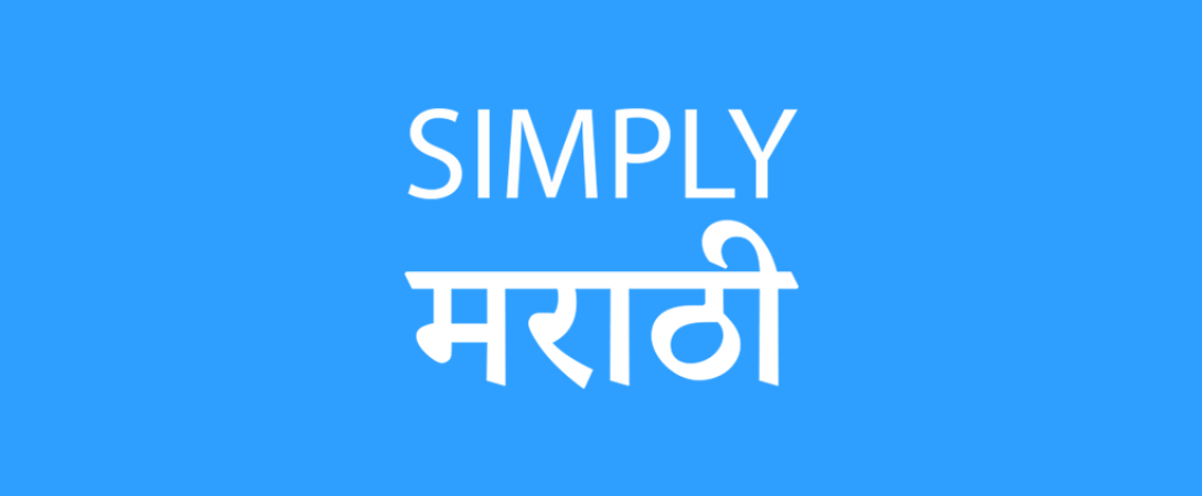 Simply Marathi